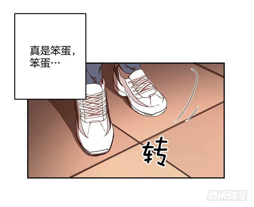 装病的人(1/2)-第29话