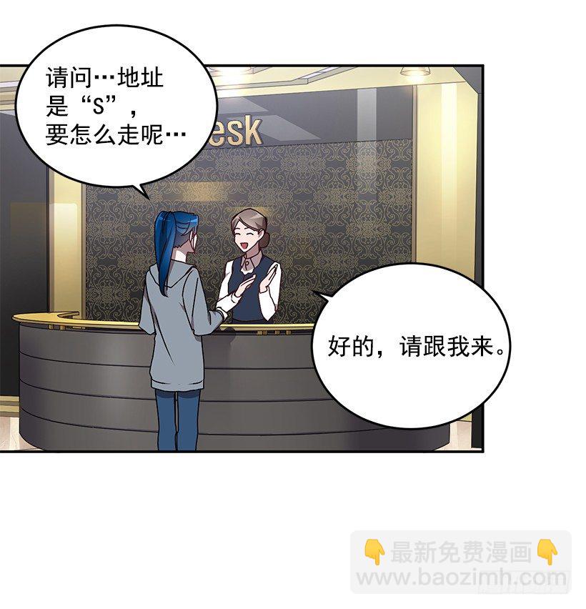 装病的人(1/2)-第29话