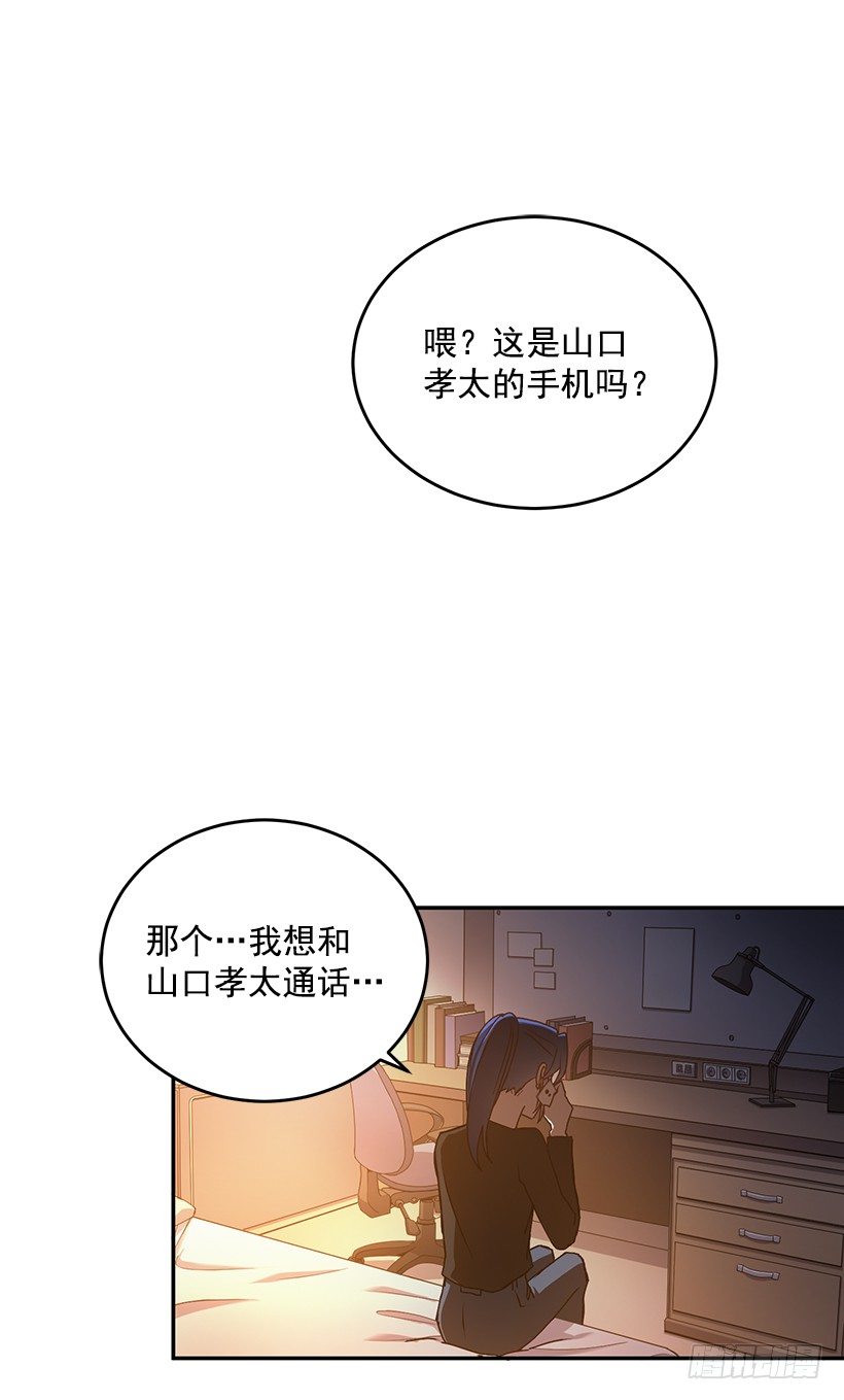 装病的人(1/2)-第29话