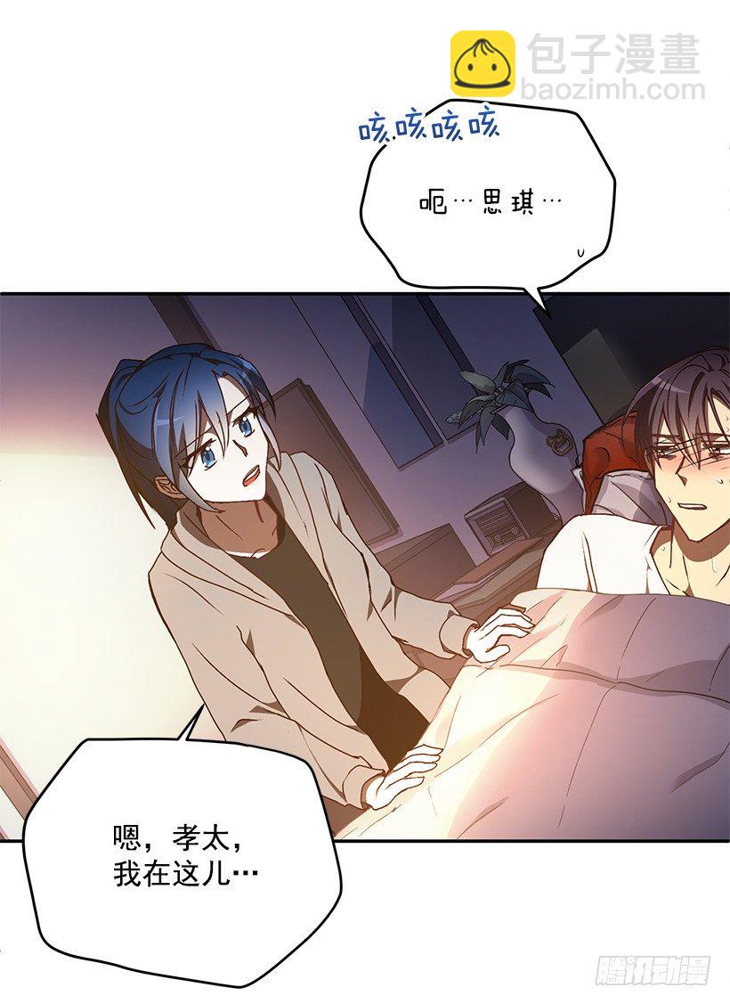 装病的人(1/2)-第29话