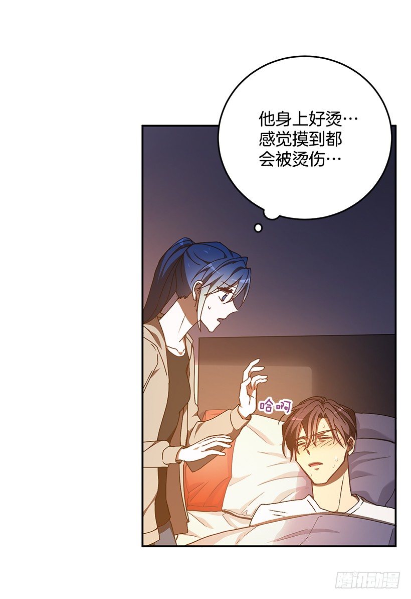 装病的人(1/2)-第29话