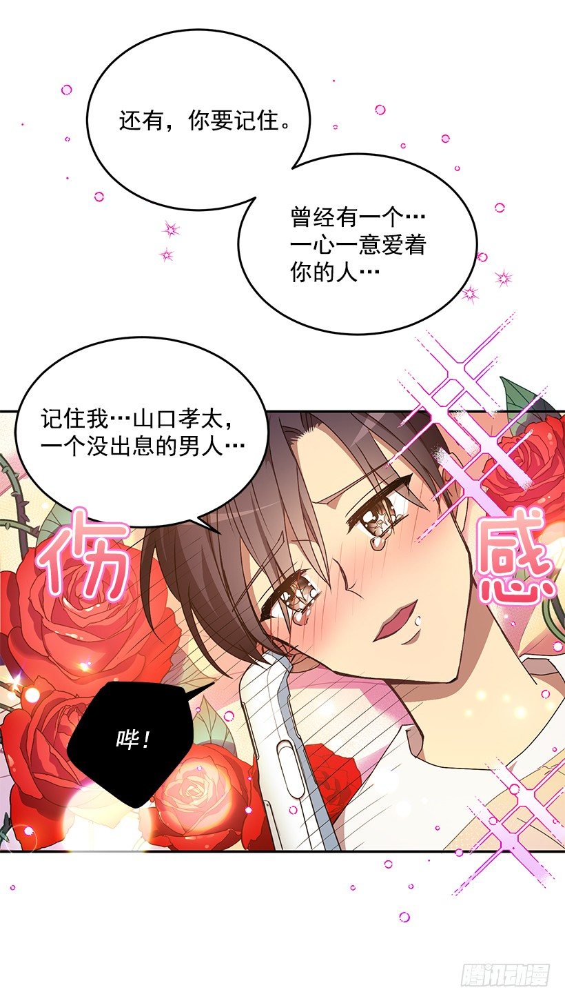 装病的人(1/2)-第29话