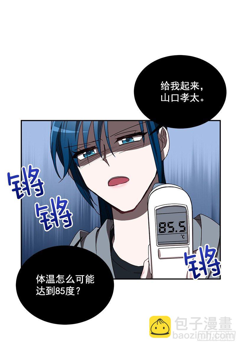 装病的人(1/2)-第29话