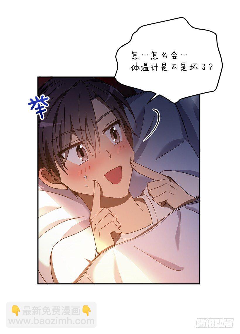 装病的人(1/2)-第29话