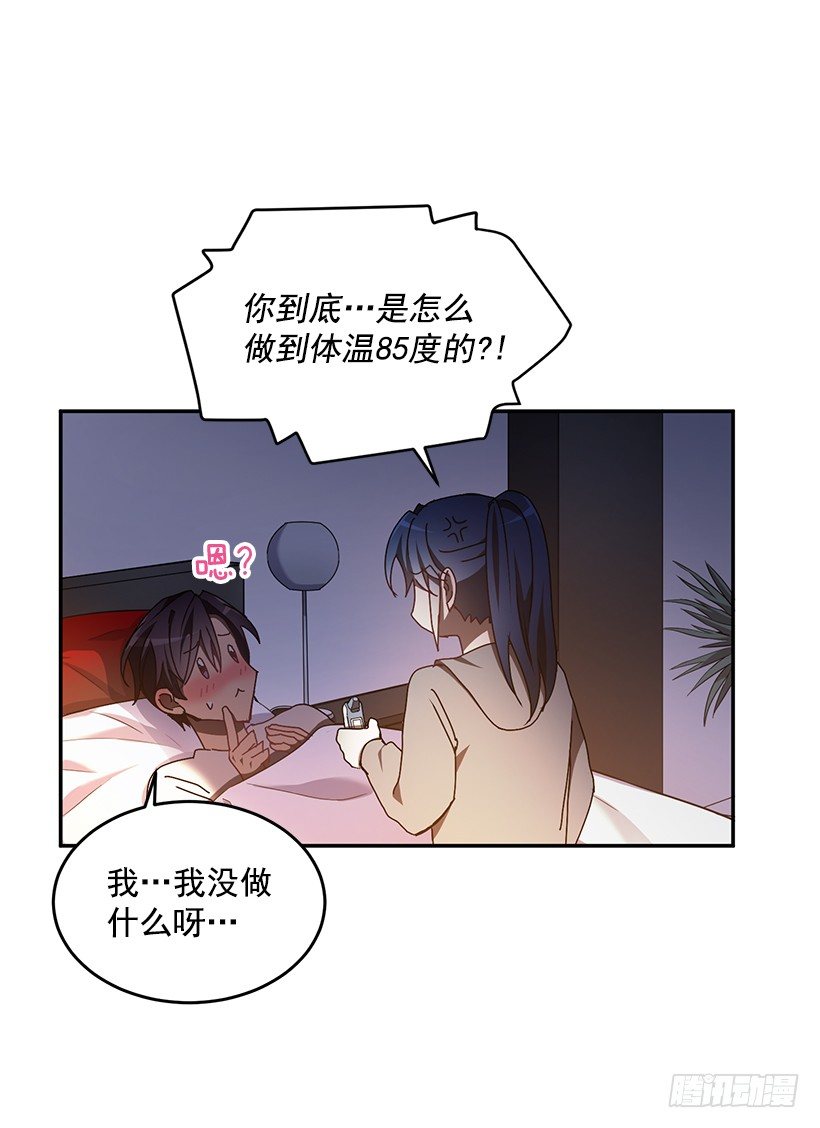 装病的人(1/2)-第29话