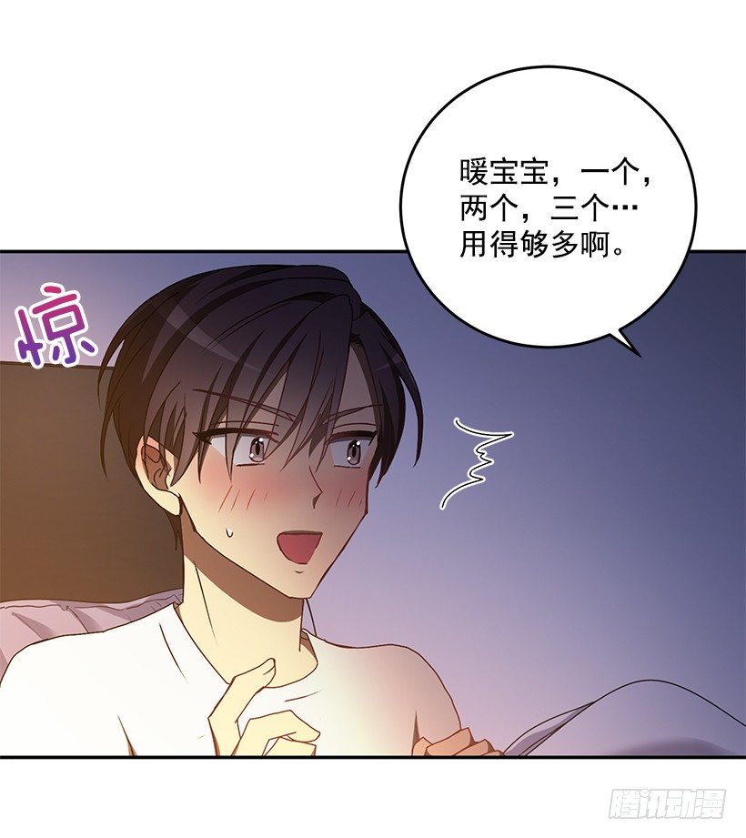 装病的人(1/2)-第29话