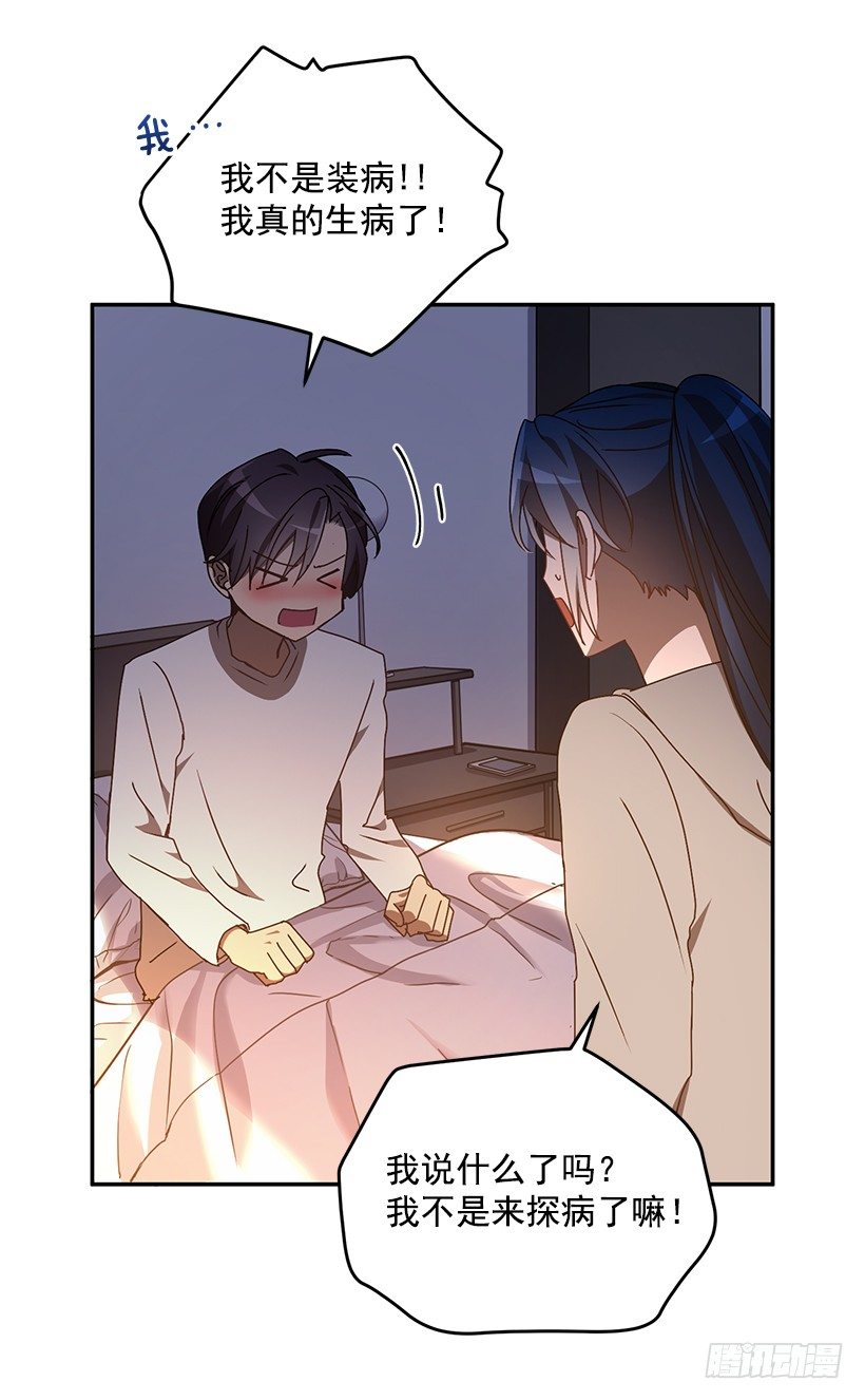 装病的人(1/2)-第29话