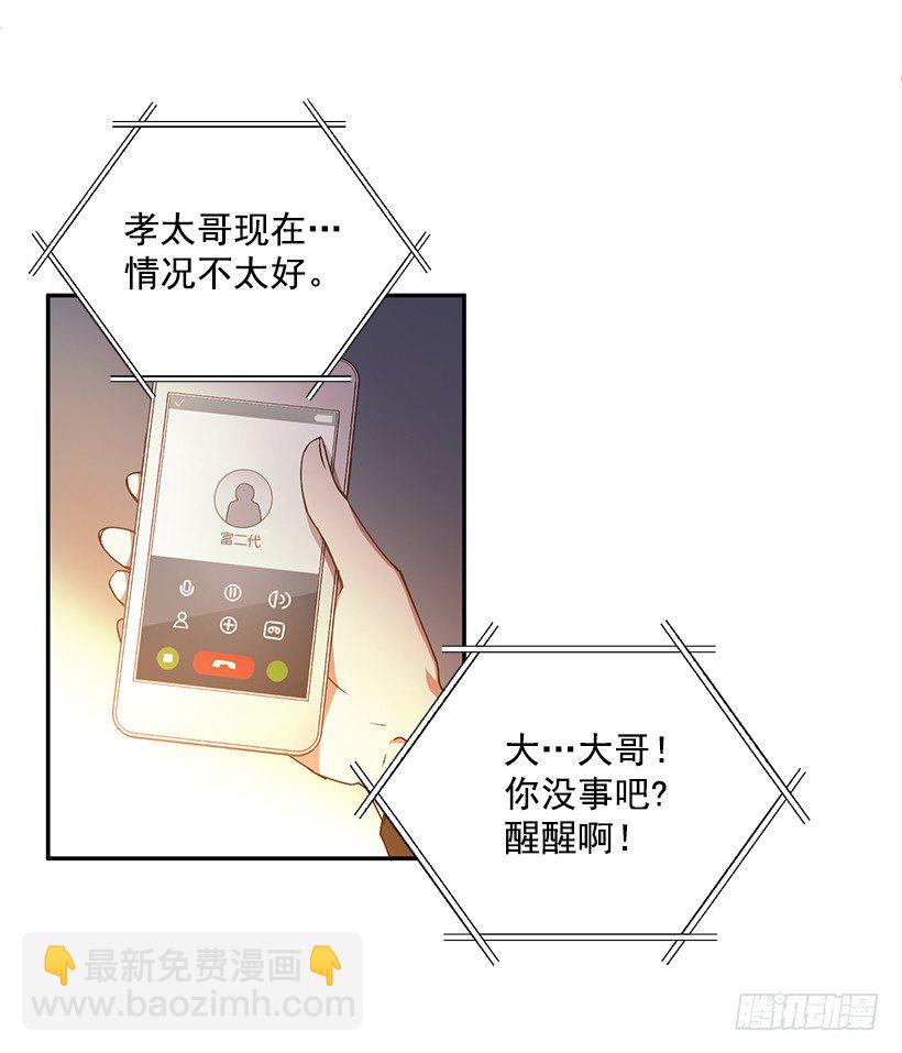 装病的人(1/2)-第29话