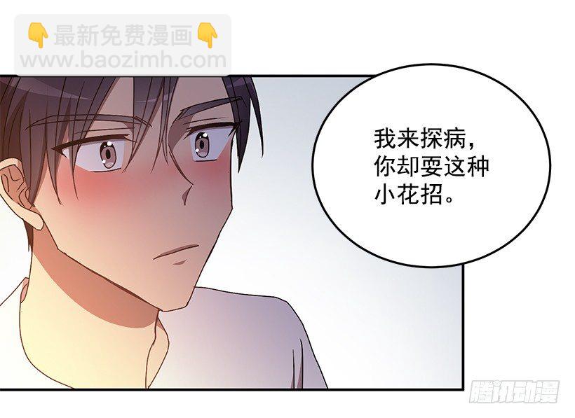 装病的人(1/2)-第29话