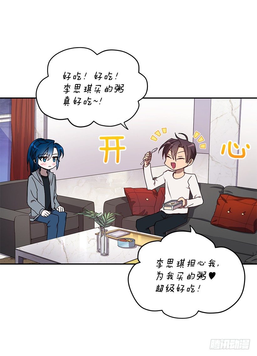 装病的人(1/2)-第29话