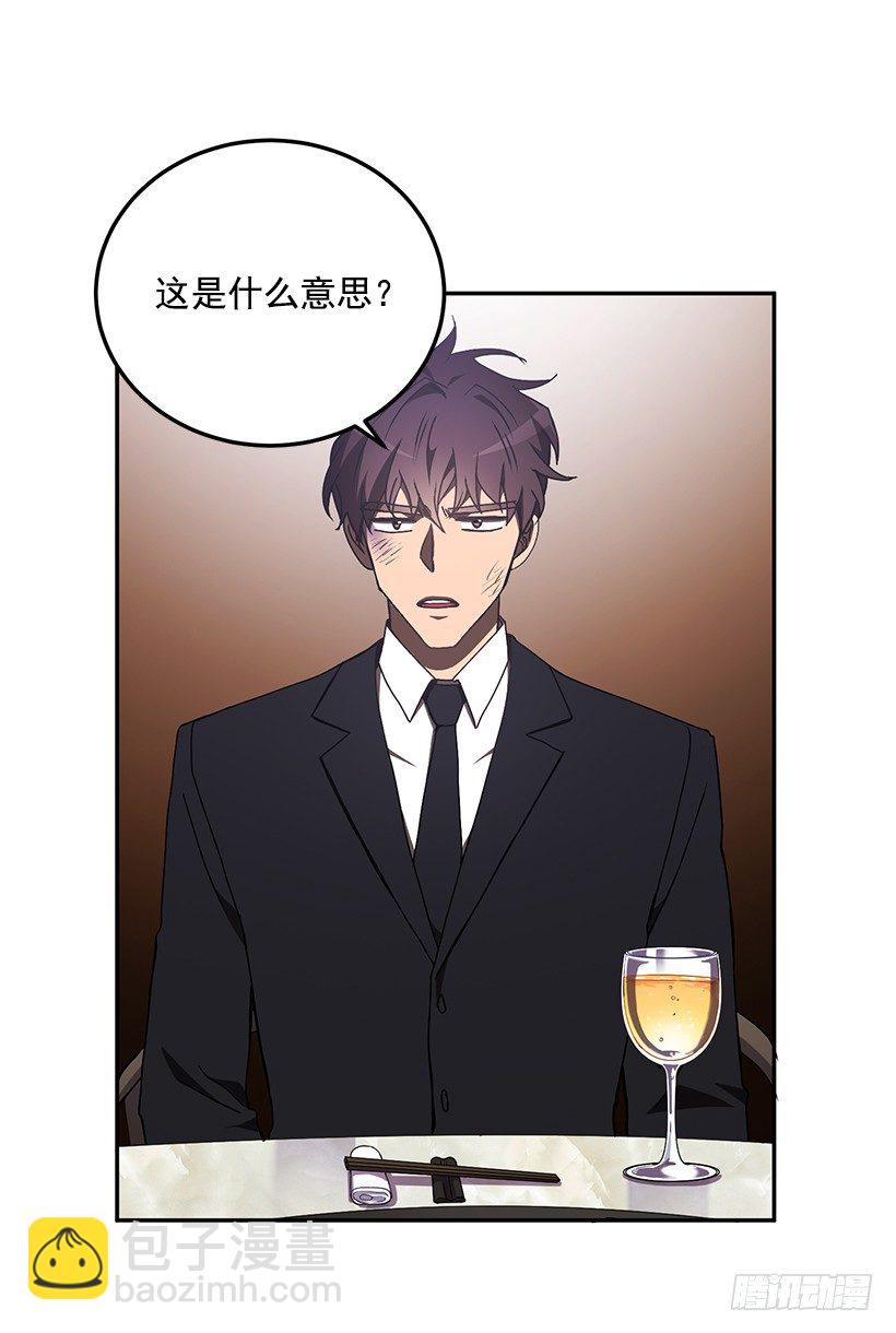 她的提议(1/2)-第31话