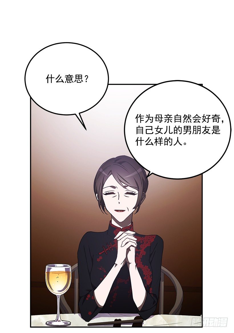 她的提议(1/2)-第31话