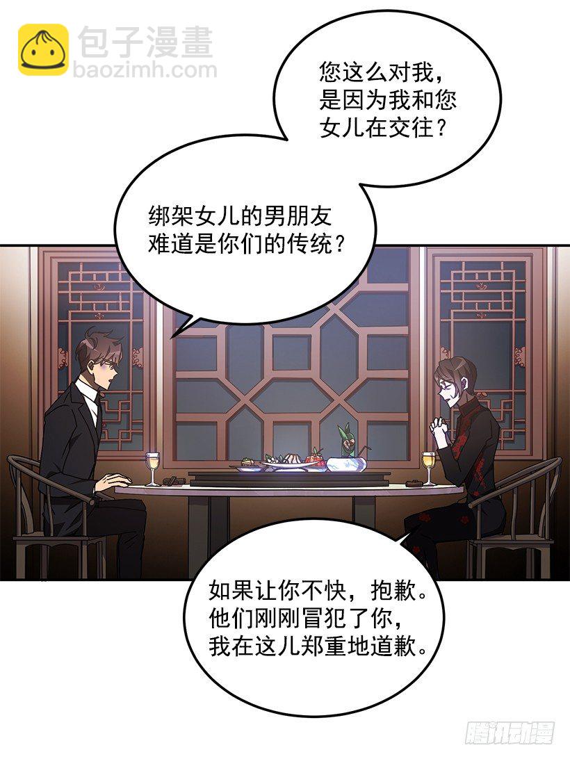 她的提议(1/2)-第31话