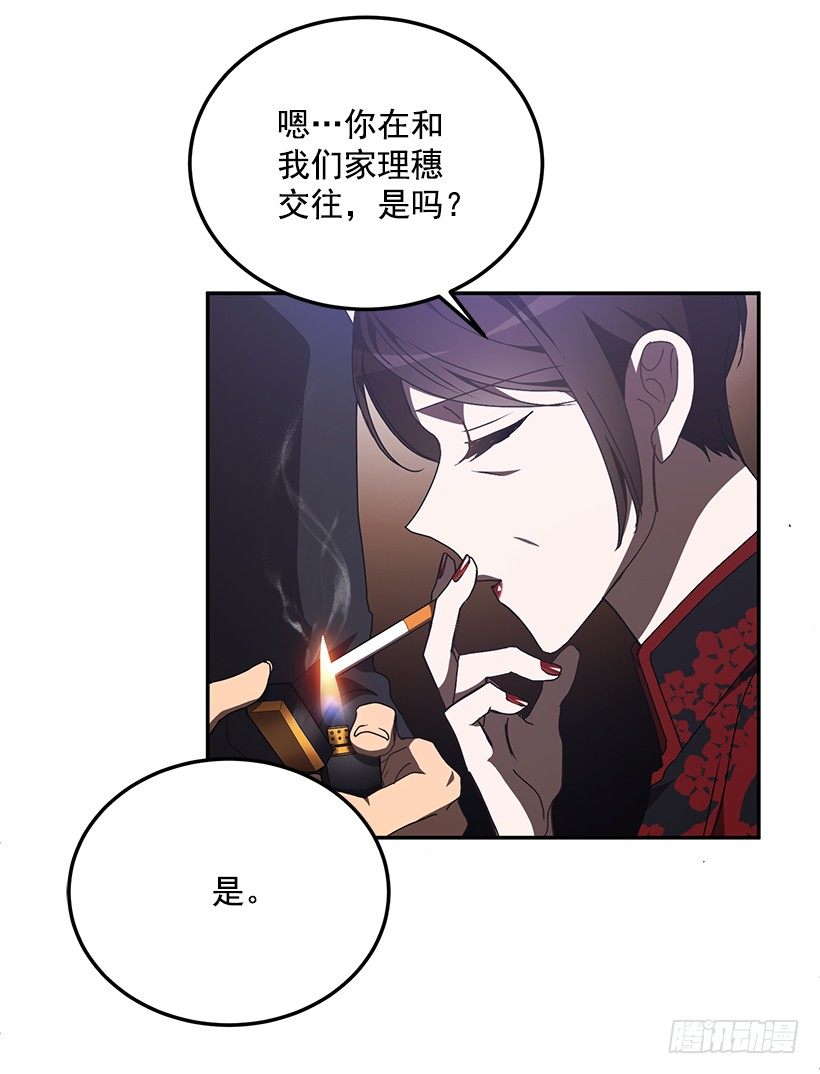 她的提议(1/2)-第31话