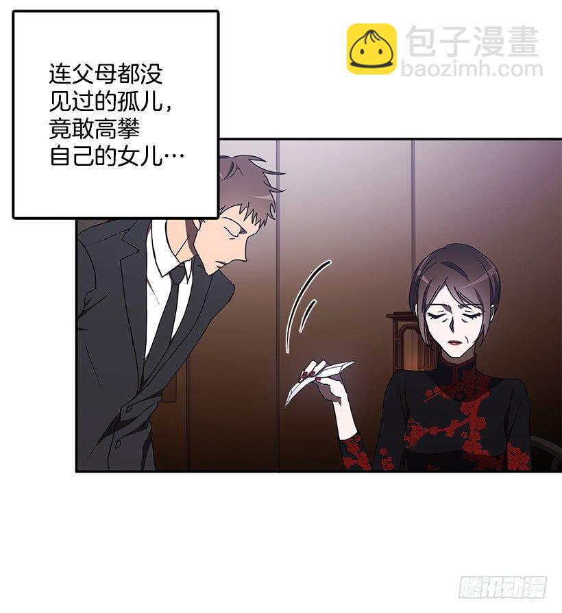 她的提议(1/2)-第31话