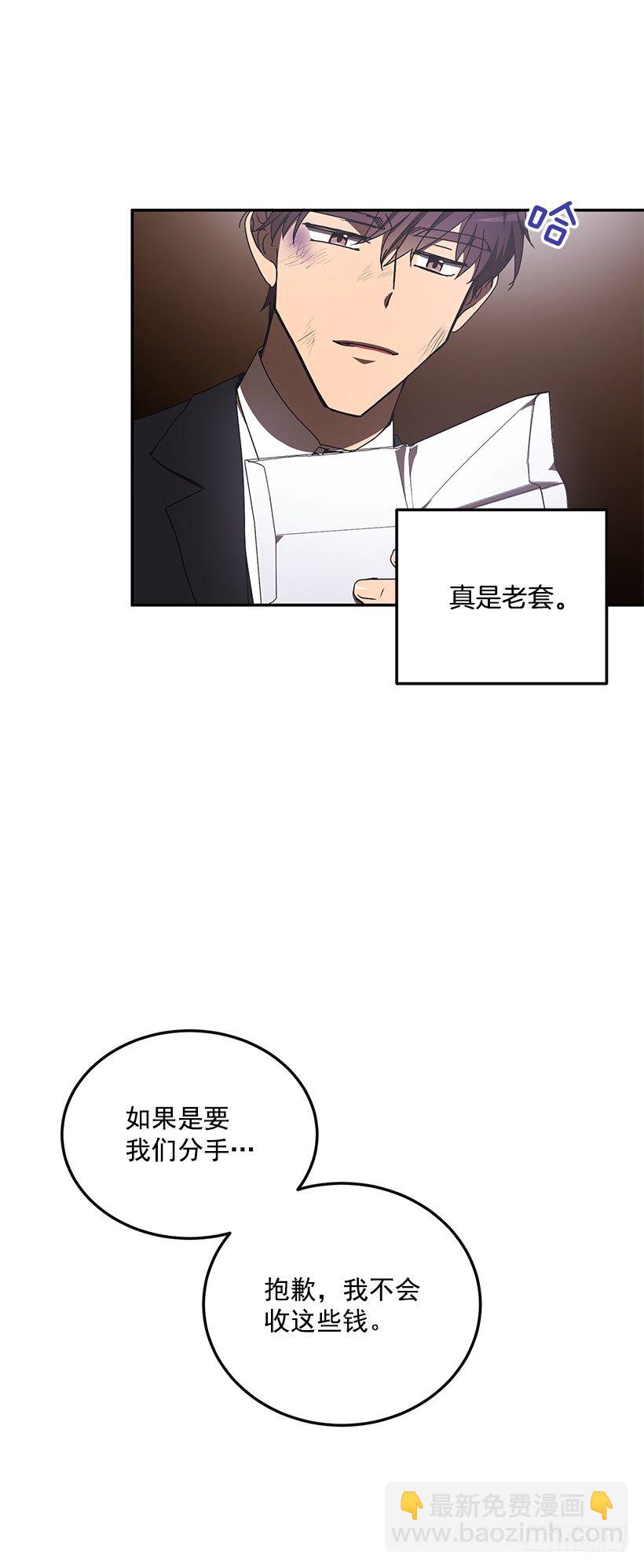 她的提议(1/2)-第31话