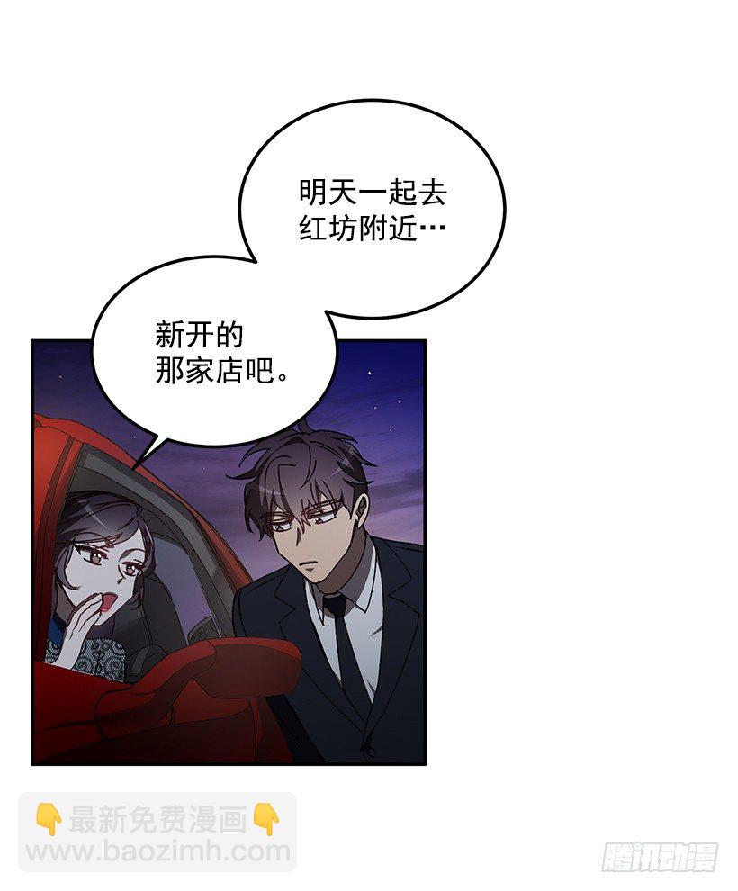 她的提议(1/2)-第31话