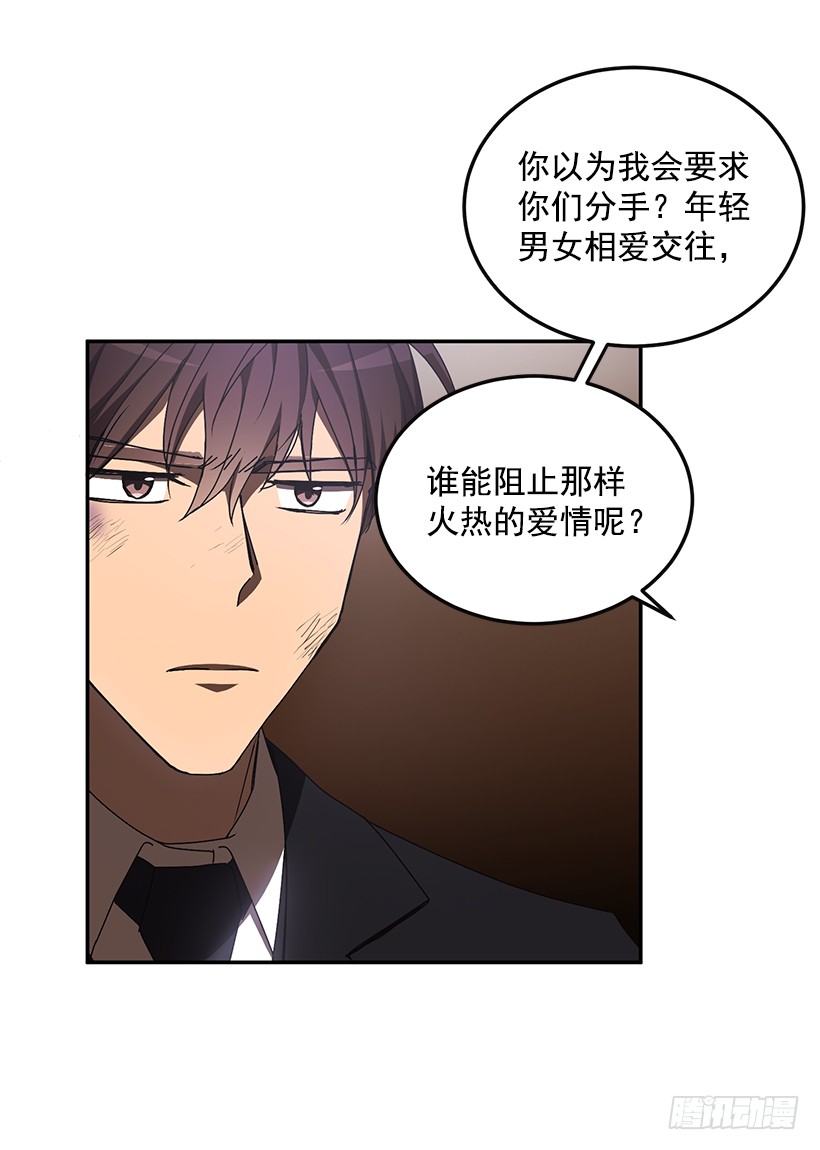 她的提议(1/2)-第31话