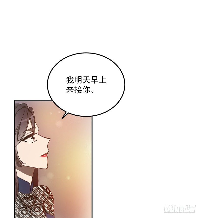 她的提议(1/2)-第31话