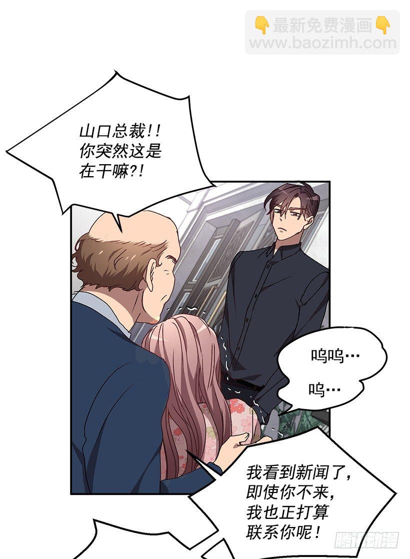 扮好贤外助(1/2)-第33话