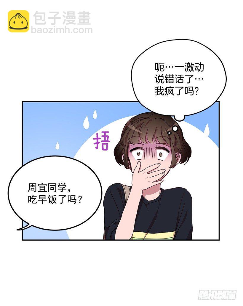 扮好贤外助(1/2)-第33话