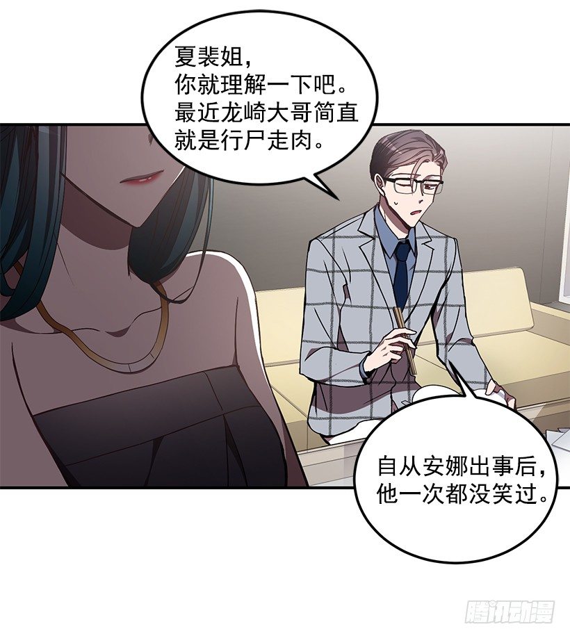 我来帮你剪(1/2)-第35话