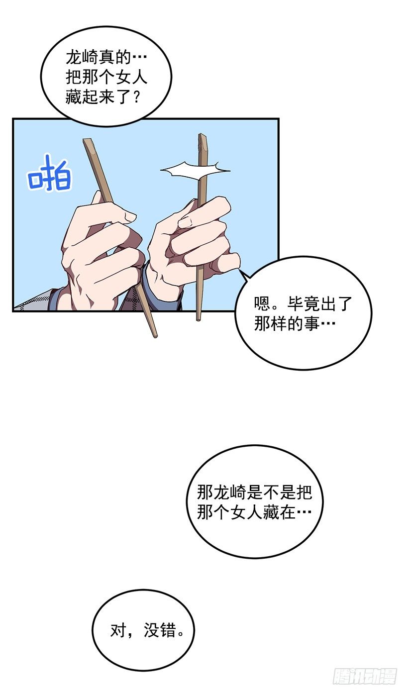 我来帮你剪(1/2)-第35话