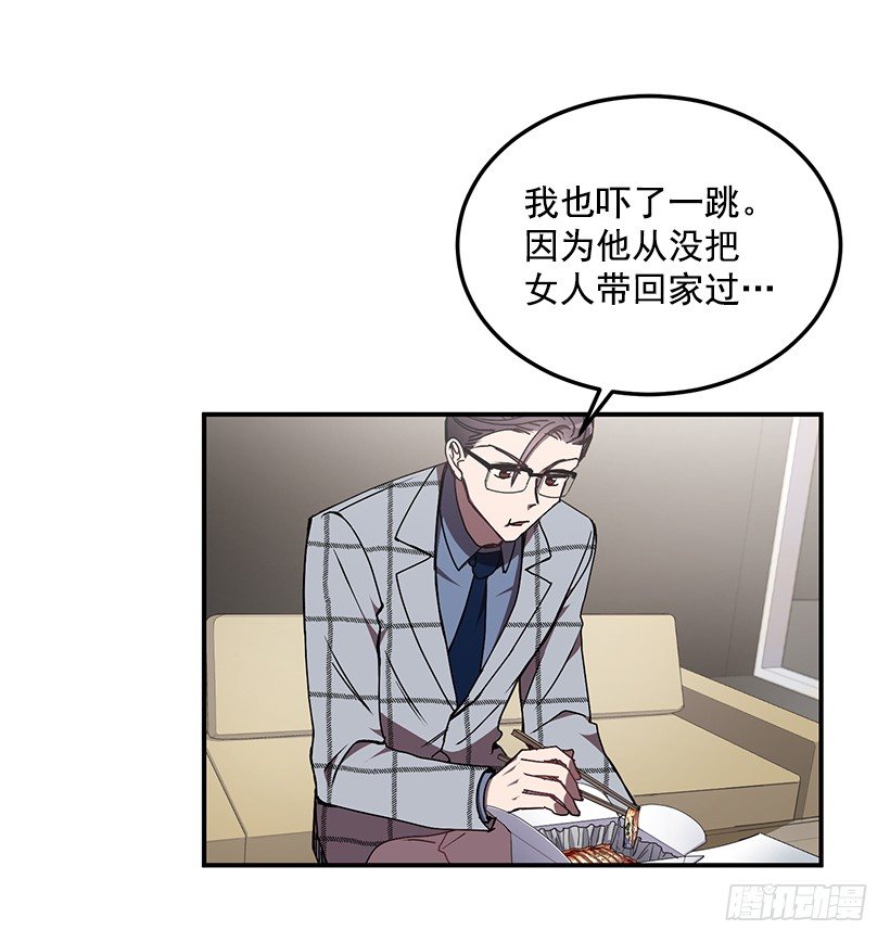 我来帮你剪(1/2)-第35话