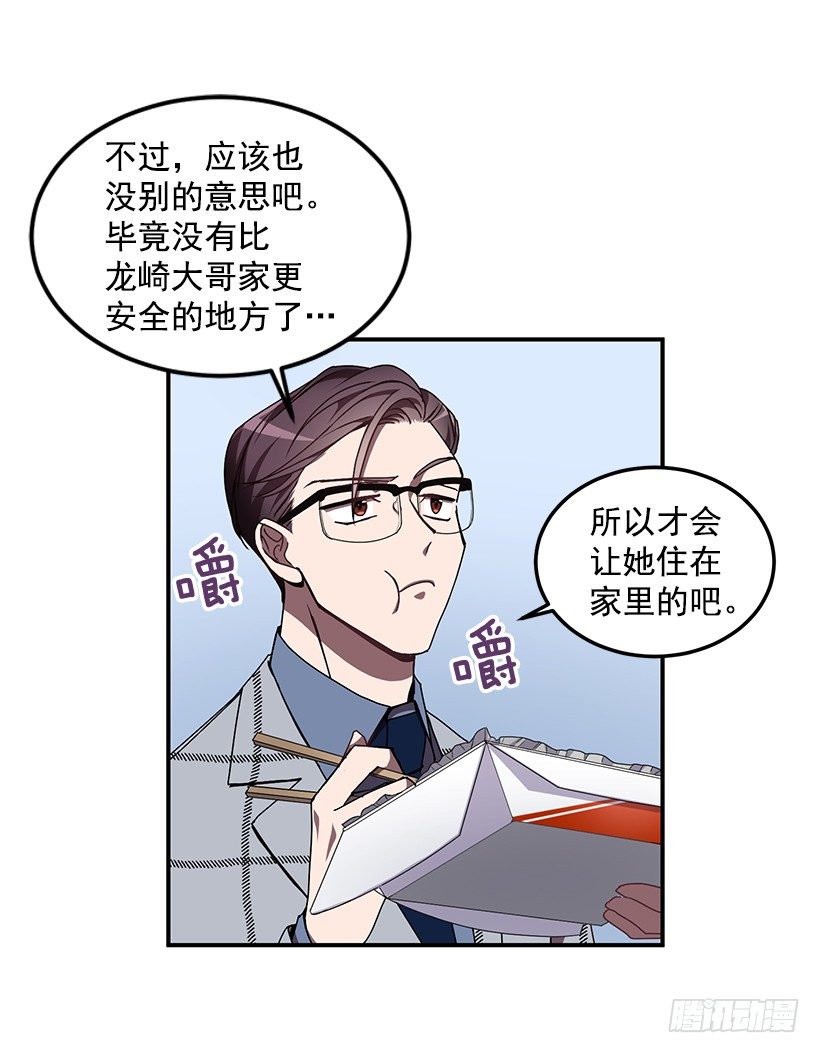 我来帮你剪(1/2)-第35话