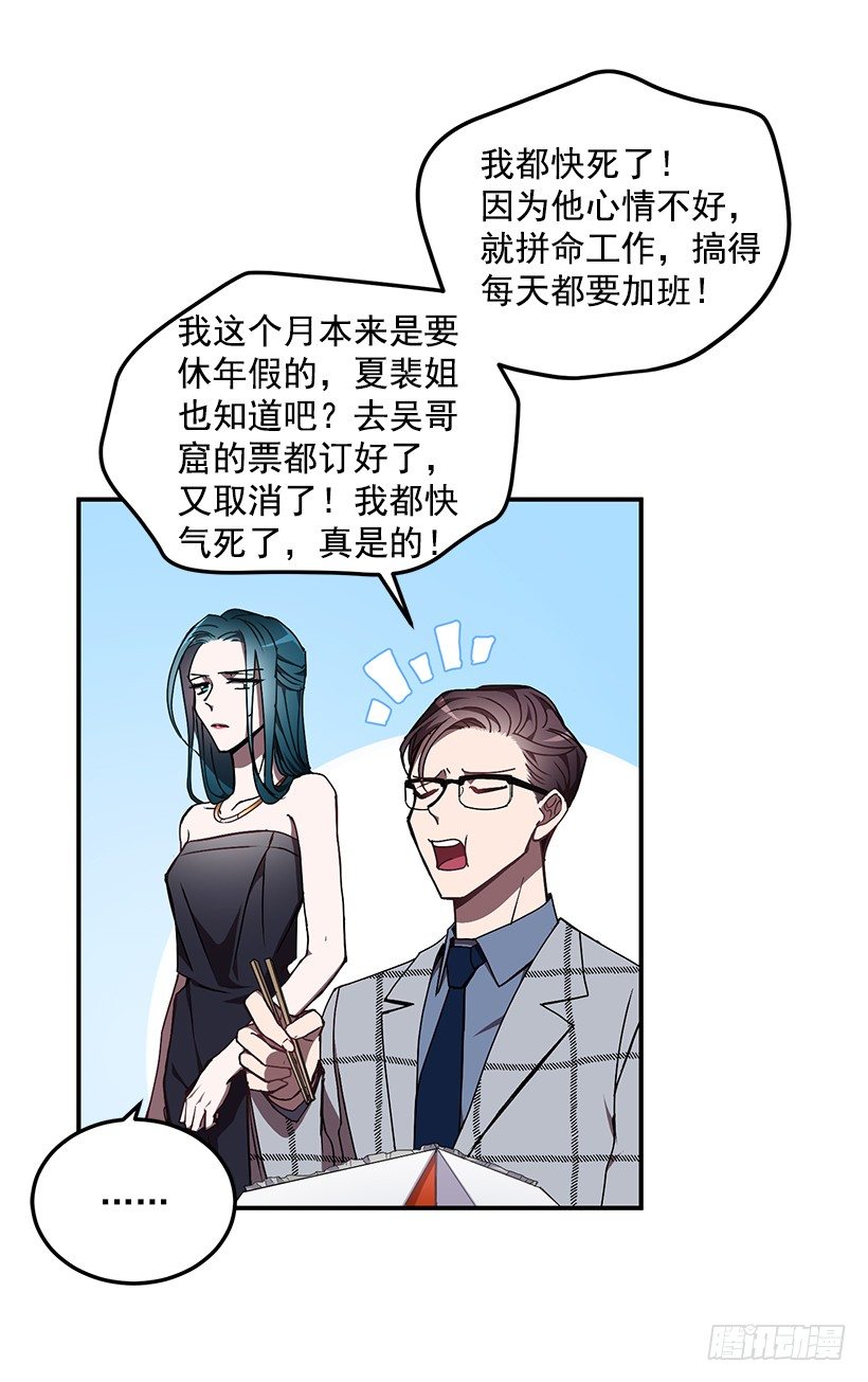 我来帮你剪(1/2)-第35话