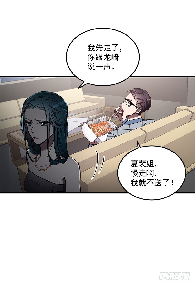 我来帮你剪(1/2)-第35话