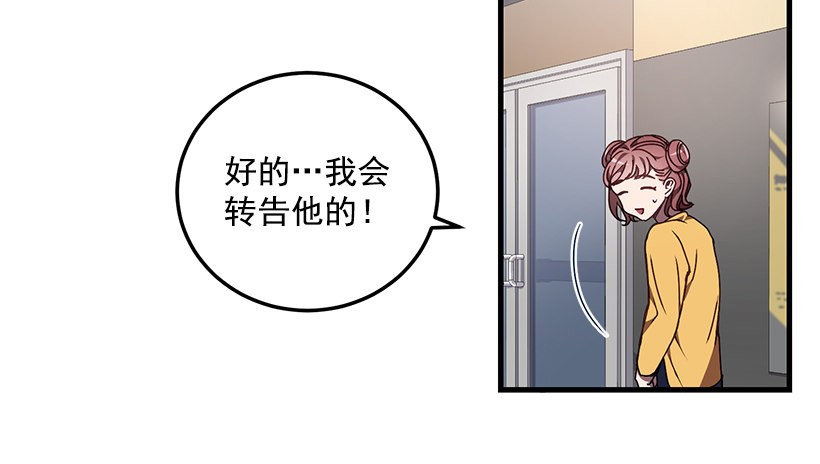 我来帮你剪(1/2)-第35话