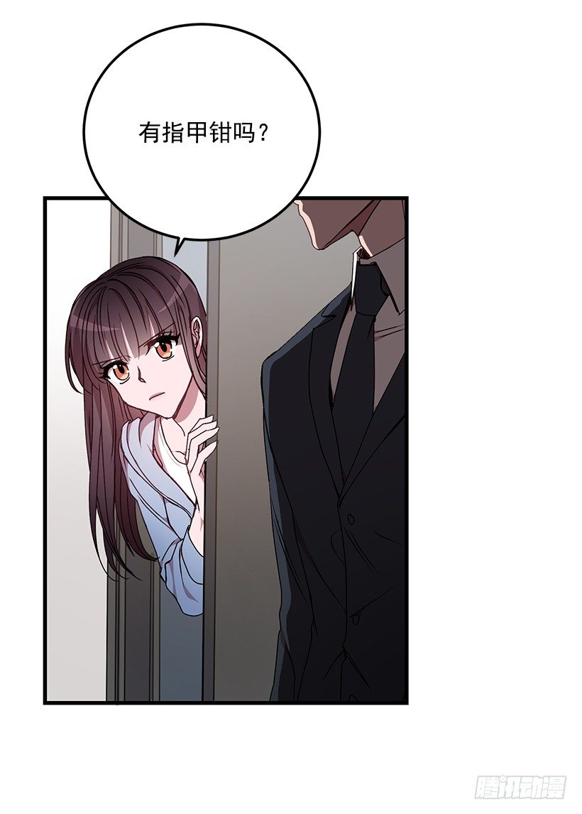 我来帮你剪(1/2)-第35话