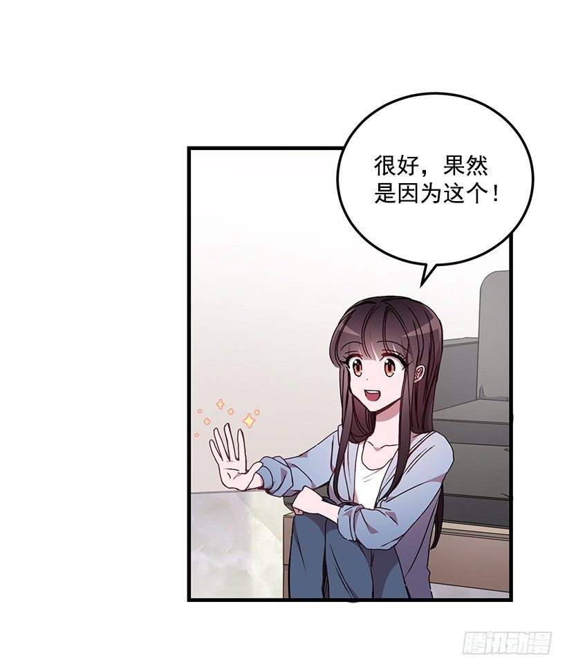 我来帮你剪(1/2)-第35话