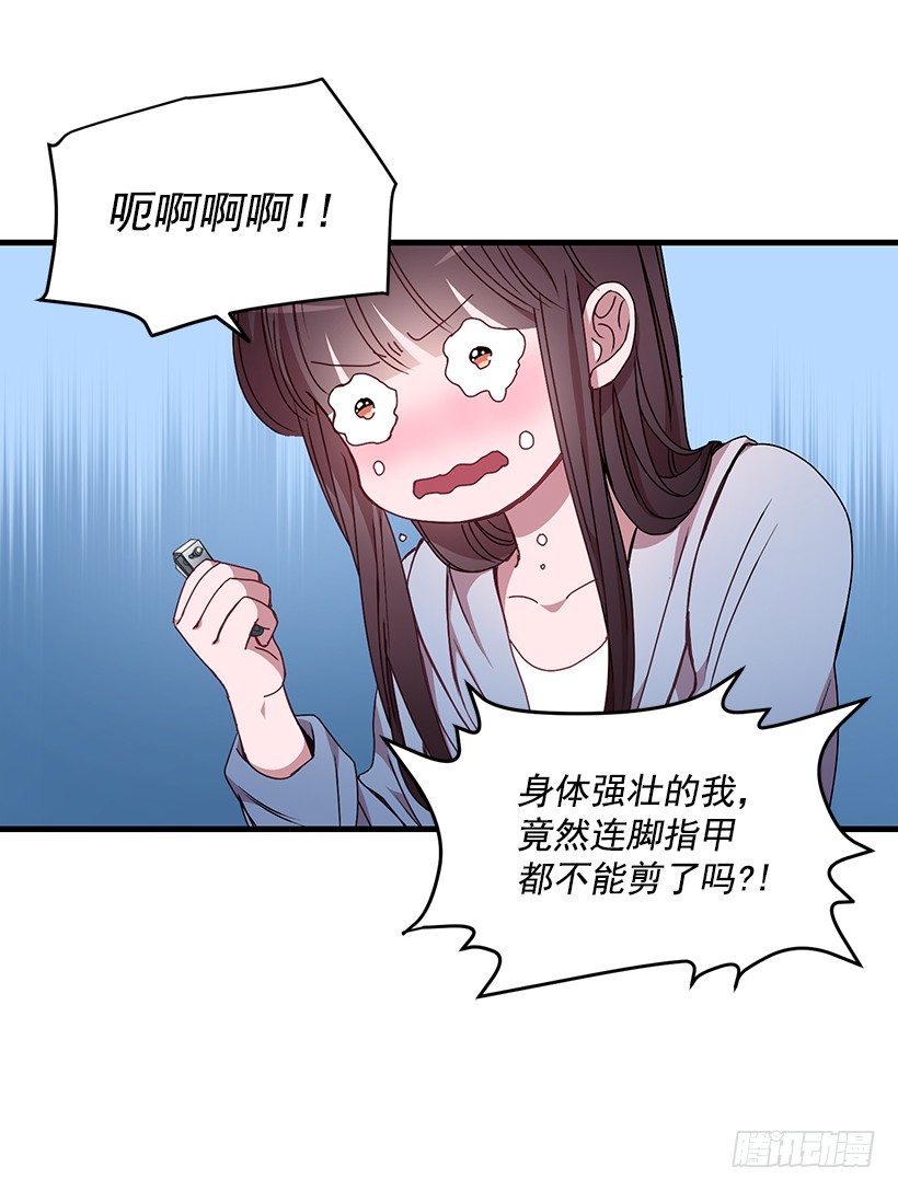 我来帮你剪(1/2)-第35话