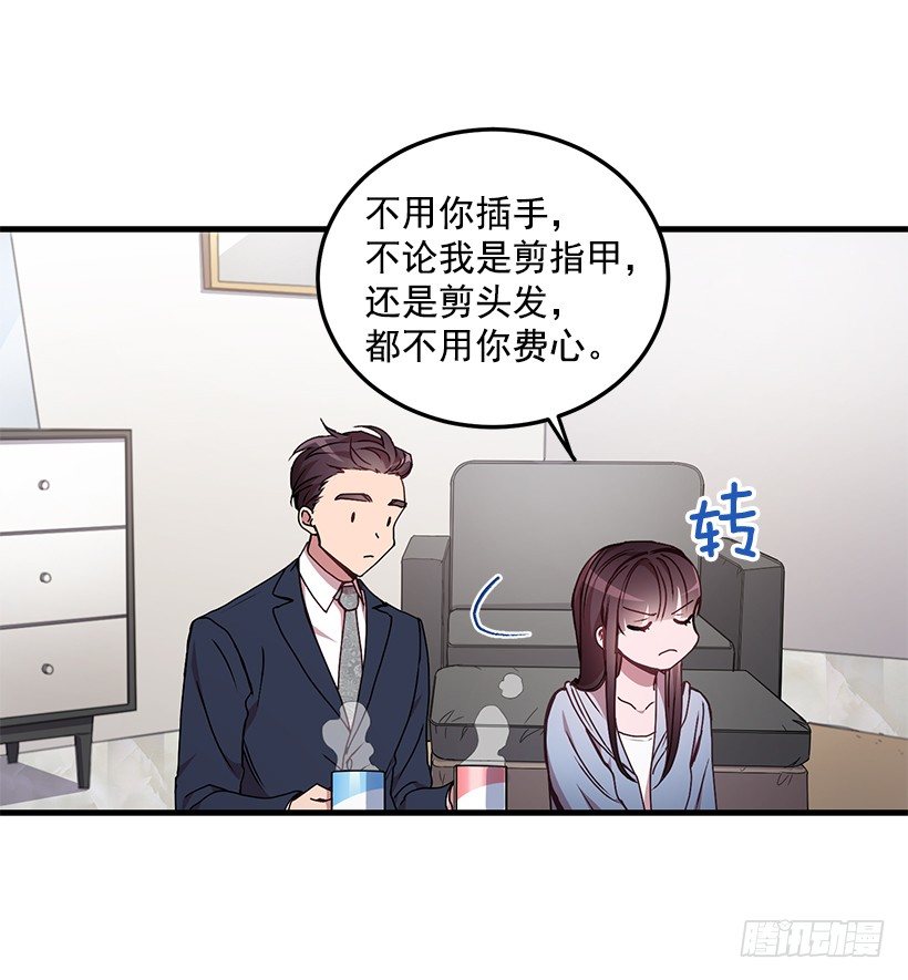 我来帮你剪(1/2)-第35话