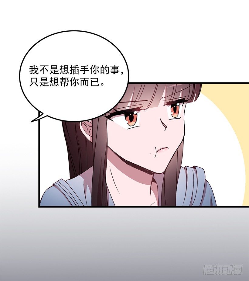 我来帮你剪(1/2)-第35话