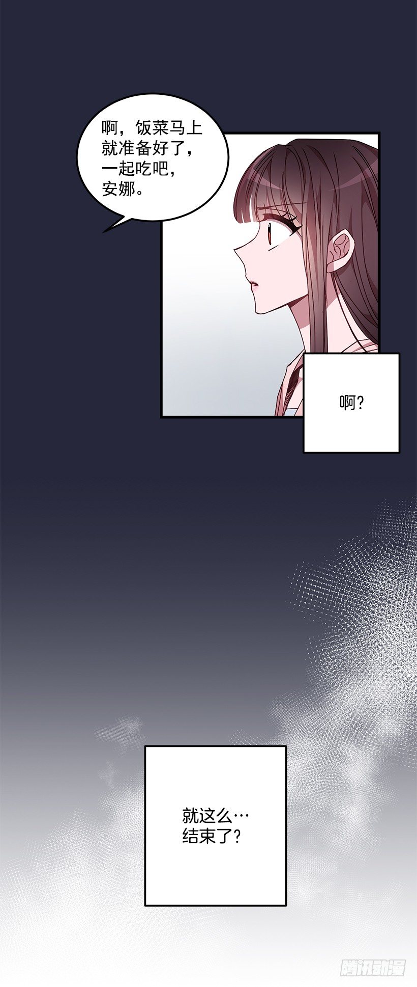 我来帮你剪(1/2)-第35话