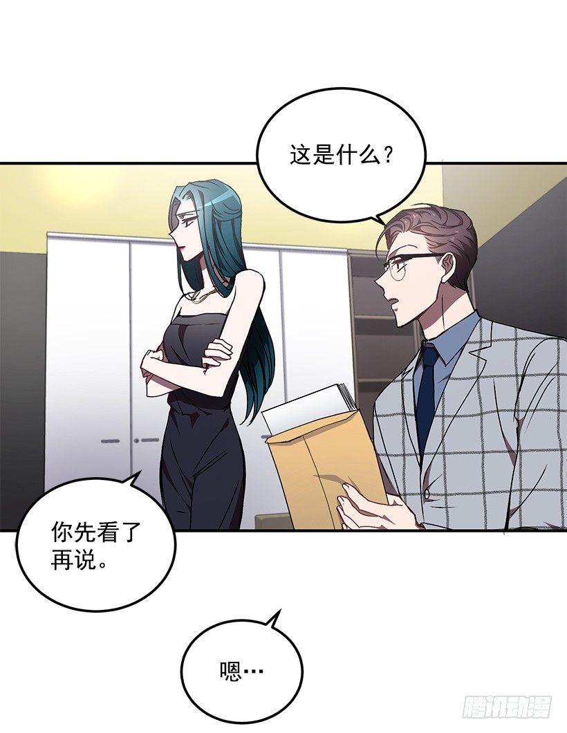 我来帮你剪(1/2)-第35话