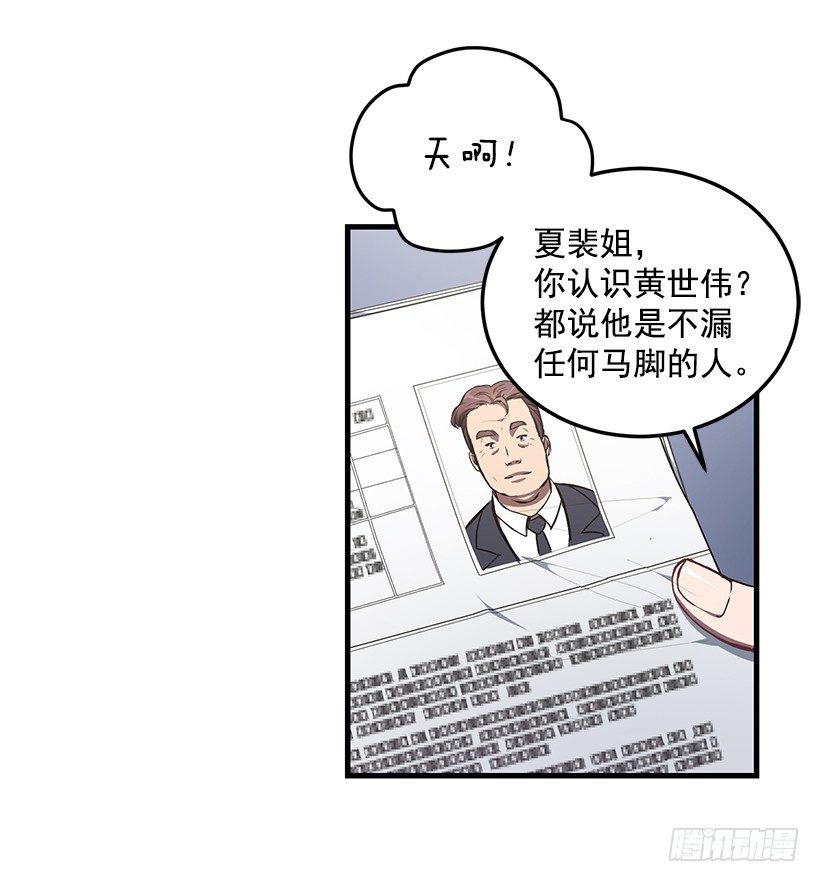 我来帮你剪(1/2)-第35话