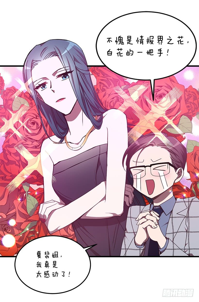 我来帮你剪(1/2)-第35话