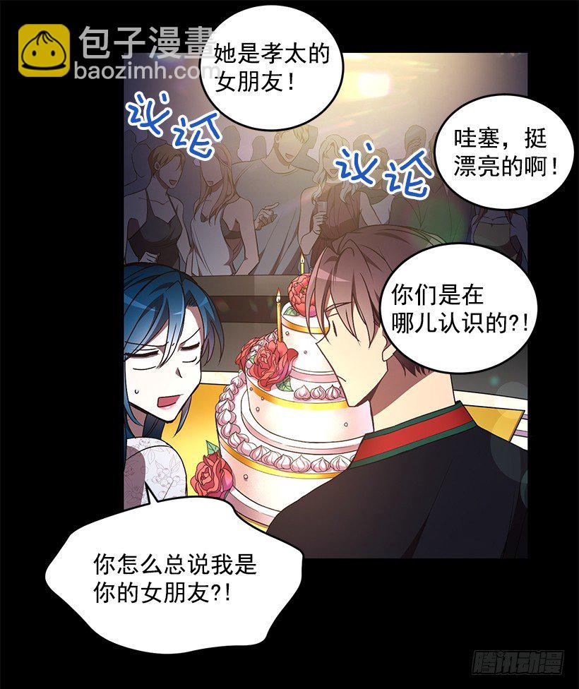 生日派对(1/2)-第37话