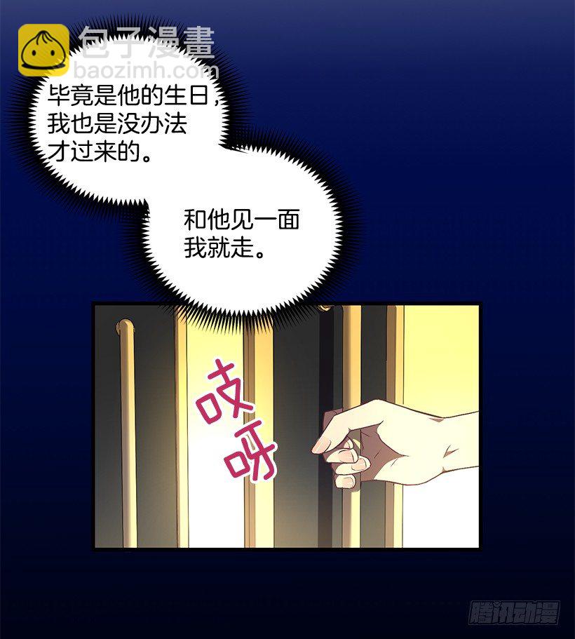 生日派对(1/2)-第37话