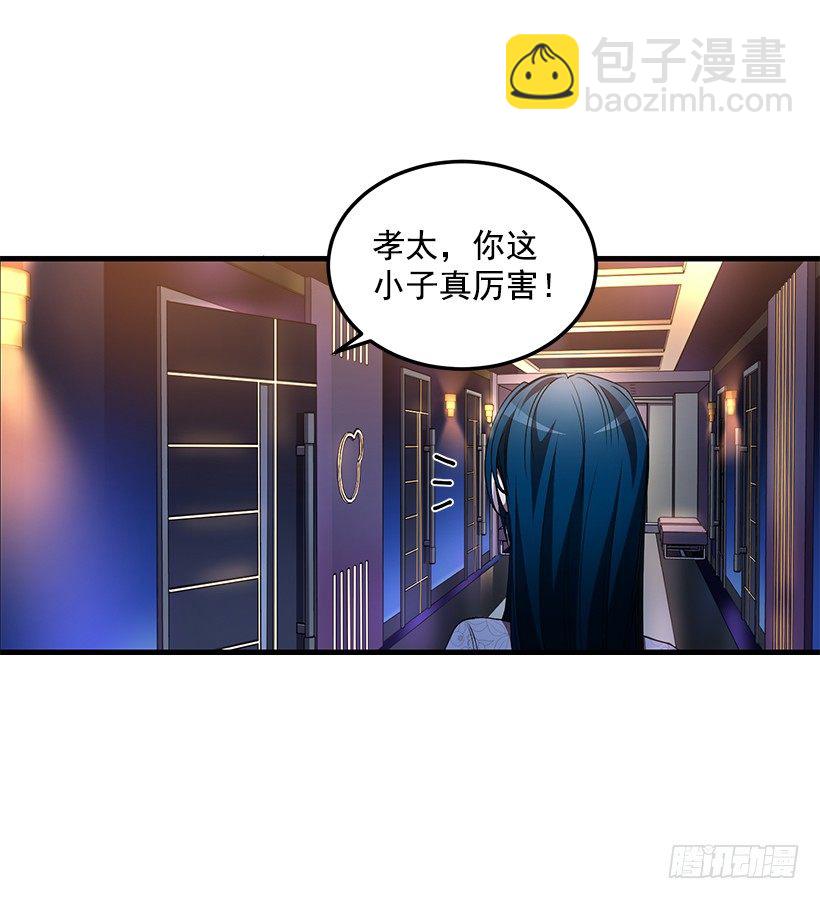 生日派对(1/2)-第37话