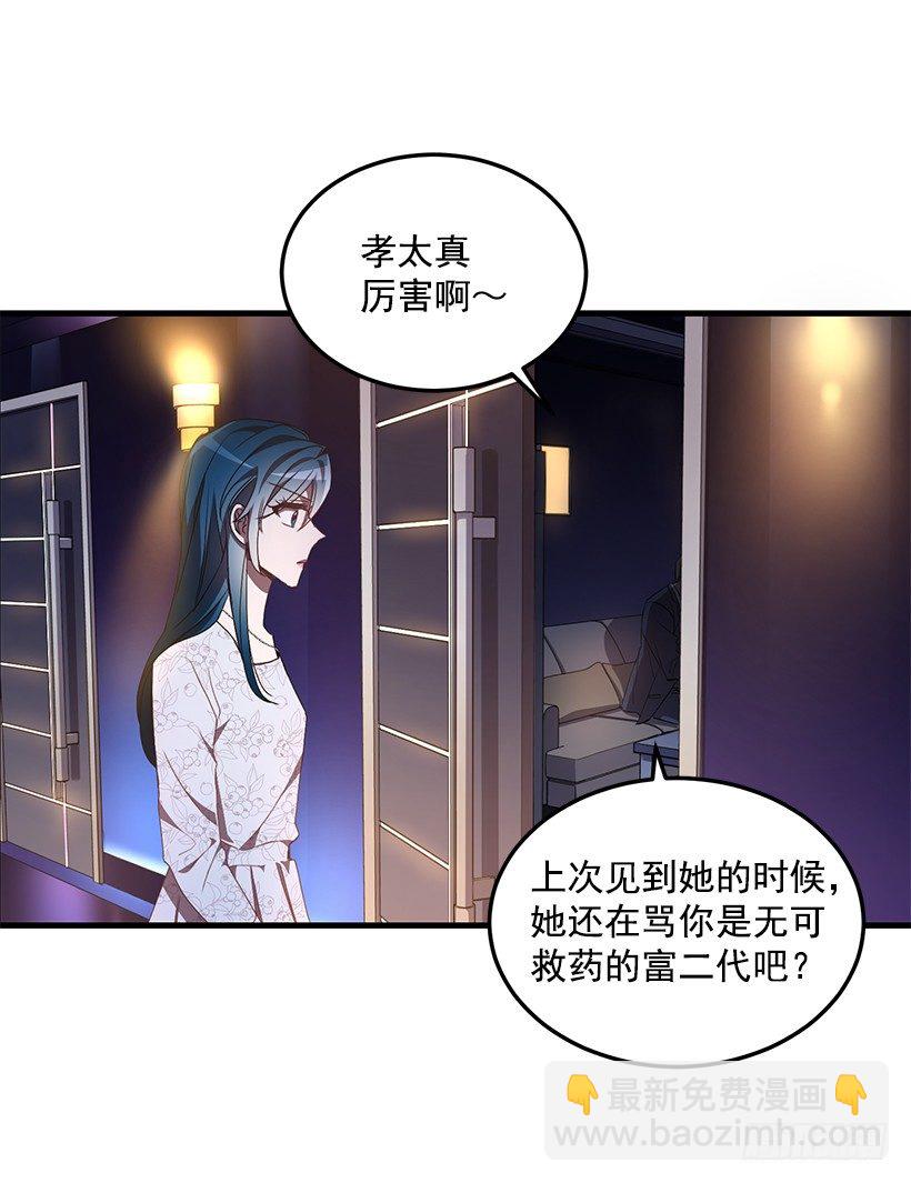 生日派对(1/2)-第37话