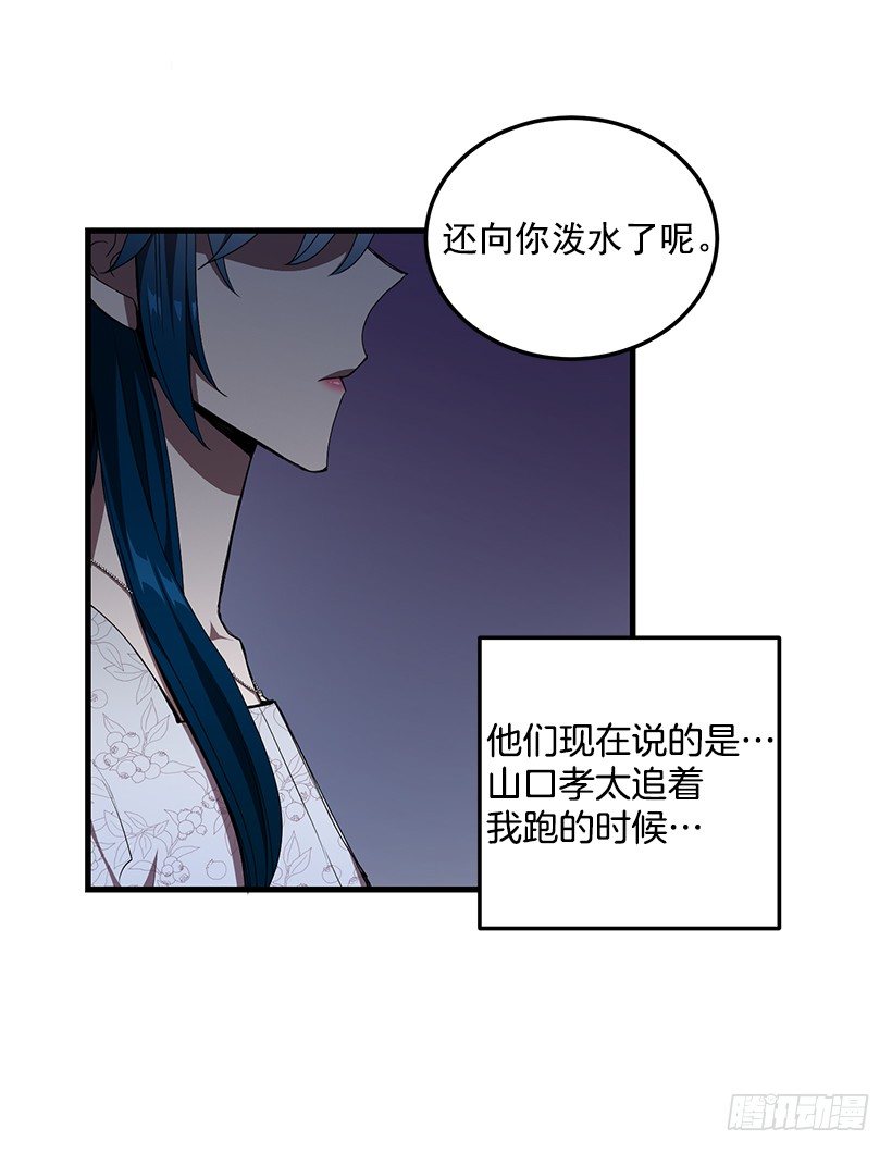 生日派对(1/2)-第37话