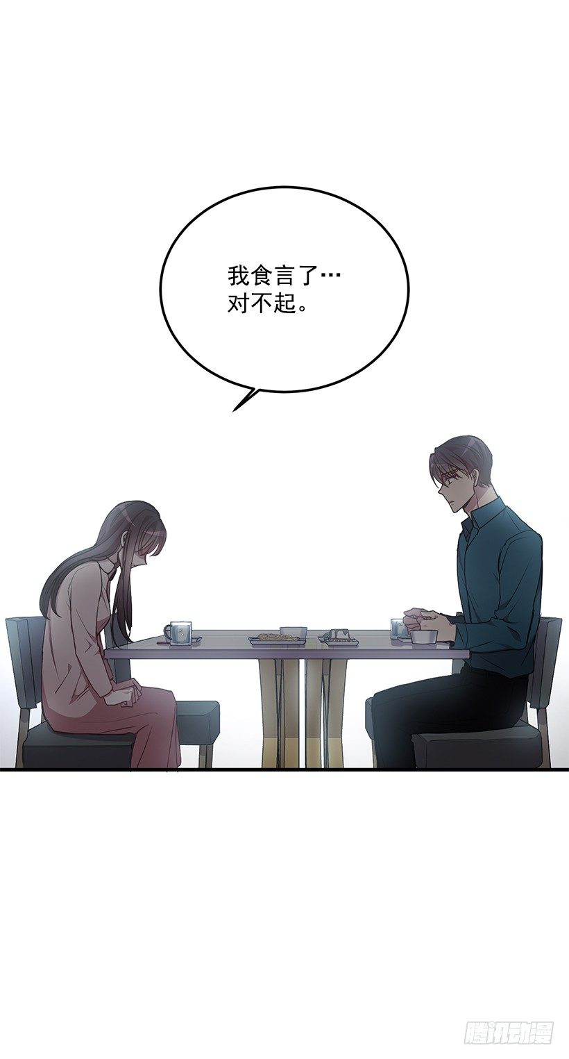 我食言了(1/2)-第39话