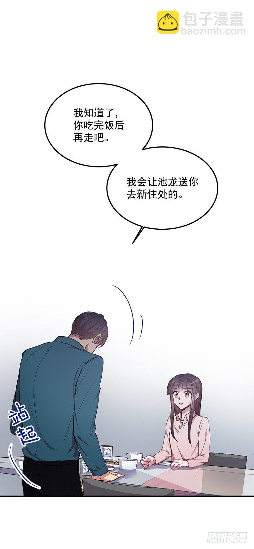 我食言了(1/2)-第39话