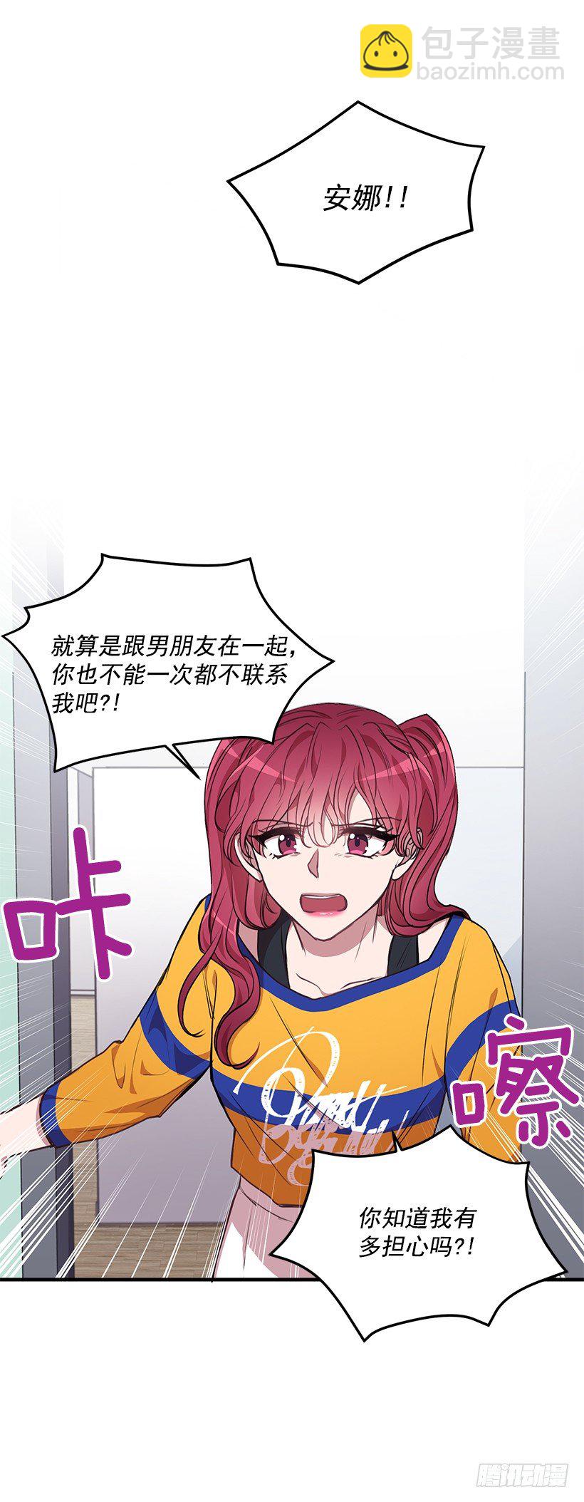 我食言了(1/2)-第39话