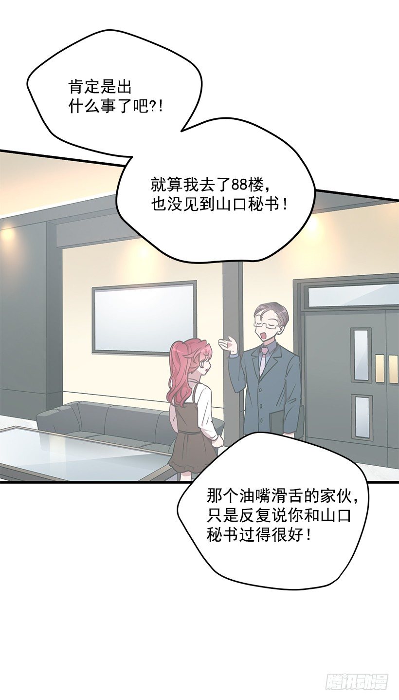 我食言了(1/2)-第39话